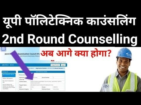 Up Polytechnic 2nd Round Counselling