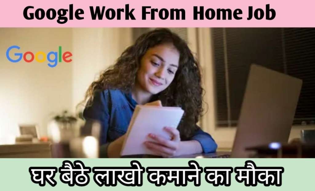 Google Work From Home Job In India