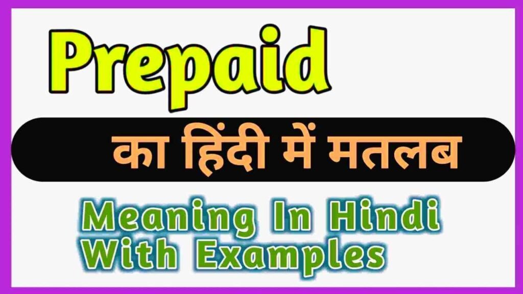 Prepaid Meaning In Hindi