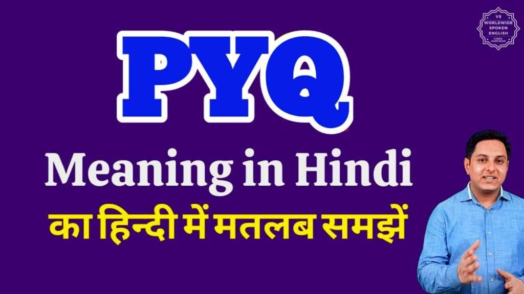 PYQ Full Form Meaning In Hindi